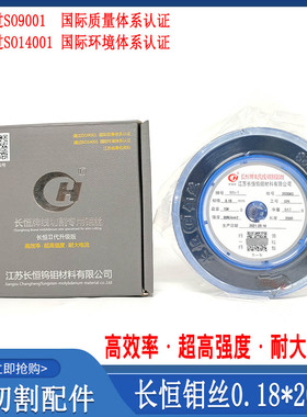 线切割配件大全 江苏长恒钼丝0.18原厂正品定尺2000米高强度升级