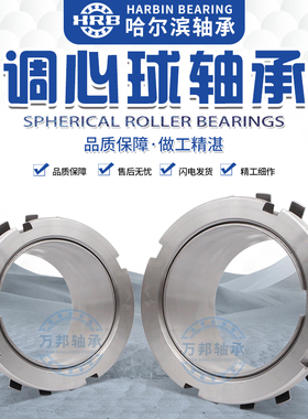 哈尔滨HRB轴承 1209 1210 1211 1212 1213 1214 1215 1216 1217 K