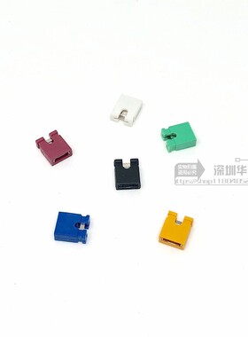 2.54MM 跳线帽 开口闭口式 短接帽 短路块 短接帽插座 排针连接块
