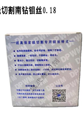 线切割钼丝配件南钻钼丝0.18mm南钻牌正品原厂定尺2000米