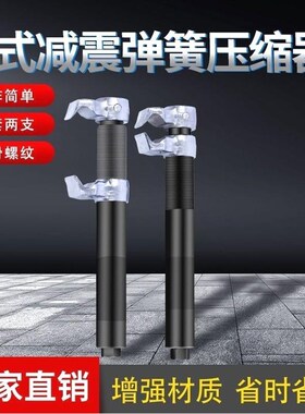 德国进口减震弹簧压缩器爪式弹簧避震拆卸器减震拆装工具汽车拆减