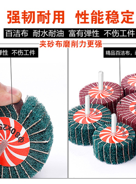 6mm柄飞翼轮拉丝打磨头夹砂百洁布磨头不锈钢抛光轮纤维尼龙磨头