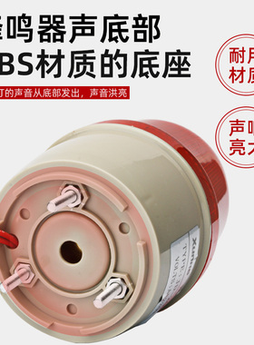 小型爆闪警报灯2071J闪烁声光警示灯220V24V12V声光警报器频闪灯