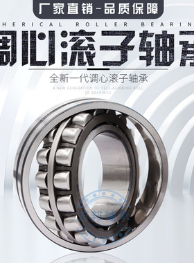 调心滚子轴承22206 22205 22207 22208 22209 22210 22211 22212K