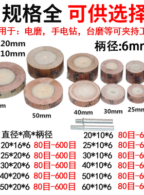 活柄百叶轮磨头6mm带柄砂布轮打磨头木工砂纸抛光轮20-50MM电磨头