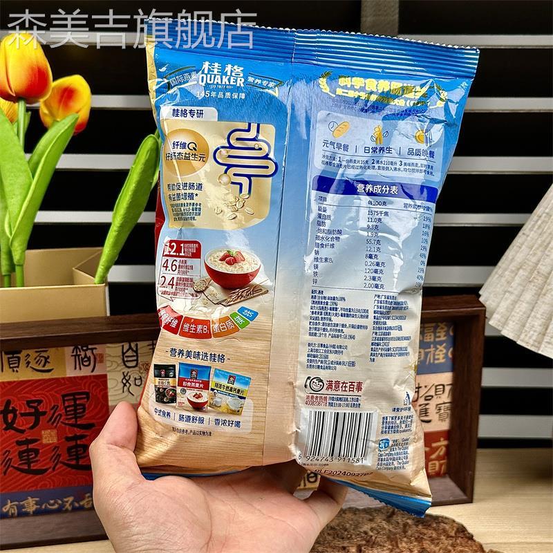 新日期桂格即食燕麦片1478g多规格早餐冲饮营养谷物代餐 - 图2
