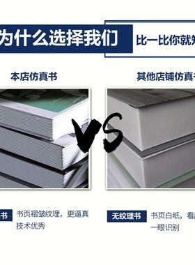 现代简约假书摆件装饰书仿真书轻奢书本书籍书柜装饰品拍照道具书