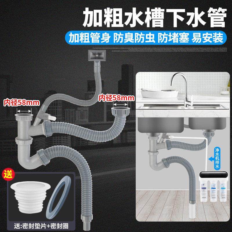 厨房洗菜盆下水管配件双槽不锈钢58口洗碗池下水器防臭排水管套装,淘宝优惠券,粉丝福利购,淘宝优惠卷