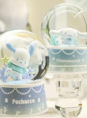 正版三丽鸥家族海洋系列水晶球飘雪摆件帕恰狗玉桂狗公仔送女礼物