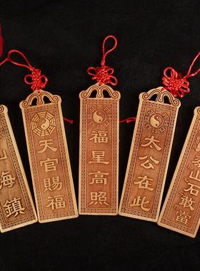 桃木雕刻天官赐福吉祥门牌八卦如意居家挂饰挂件大门对门牌匾门贴
