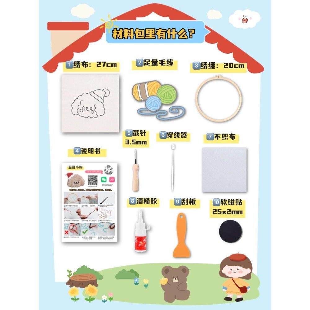圣诞新款戳戳绣手工杯垫diy材料包毛线解压可爱卡通新手创意礼物,淘宝优惠券,粉丝福利购,淘宝优惠卷