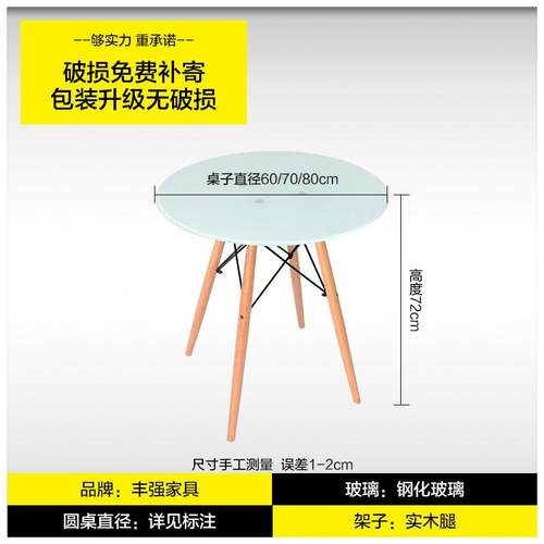 洽谈桌小桌子钢化玻璃圆桌茶几玻璃桌子圆钢化餐桌椅组合实木桌腿 - 图3