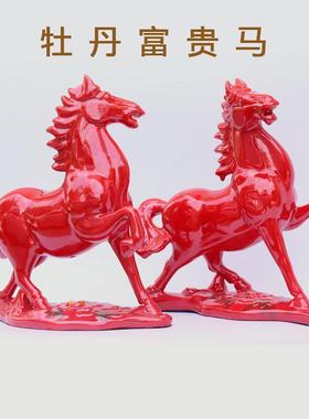 陶瓷马摆件红色工艺品招财办公室饰品客厅马到成功红色马马上有钱