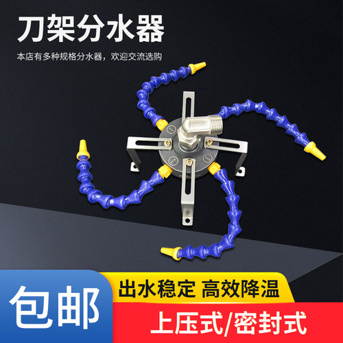 数控车床四工位刀架通用出水分水器U钻中心冷却出水车刀跟踪精准 - 图2