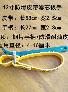 净水器更换滤芯扳手通用防滑钢丝皮带万能扳手净水机拆装滤瓶工具