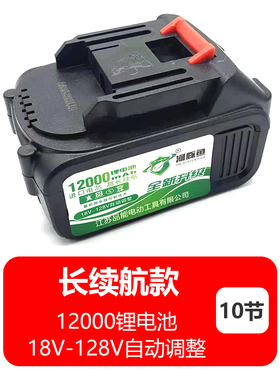 锂电池配件5串18v21v电动工具保护锂电黄油枪用大功率充电电池