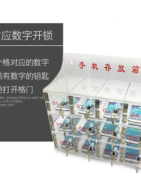 手机存放箱透明亚克力存放柜收纳盒工厂桑拿浴手机保管箱学校会议