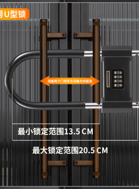 u形锁玻璃门锁插锁u行锁密码锁叉锁具u型防盗锁u形锁密码锁