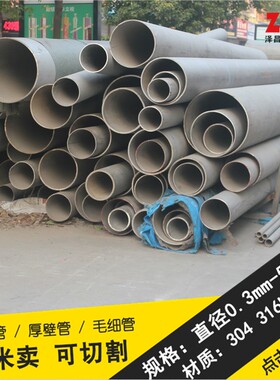 304不锈钢管无缝工业管外径108mm壁厚3/4/5/6/8/10/12/14mm可切割