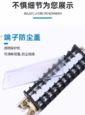 接线端子TD-1510 1515 1520 1530 1540 1550 1560接线板15A接线排