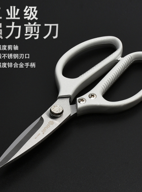 办公家用剪刀手工多功能不锈钢裁缝剪强力工业剪皮革剪刀大号剪刀