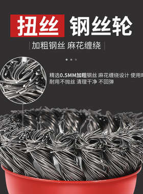 碗型钢丝刷 电动钢丝轮 打磨头除锈刷抛光打磨球木工墙面打磨工具