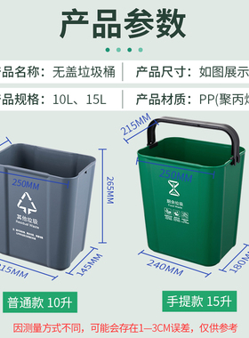 分类垃圾桶家用客厅厨房卧室带手提压圈无盖可回收厕所卫生间纸篓