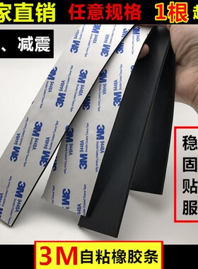 橡胶垫片/橡胶实心圆垫 3M背胶 8/10/12/15/20/25/30/35/40/45mm