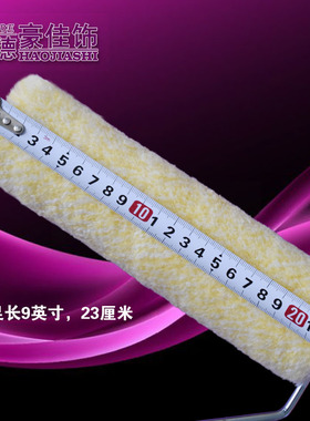 包邮华德铁手柄油漆滚筒刷9寸乳胶漆中毛粗毛铁把刷墙滚筒耐溶剂