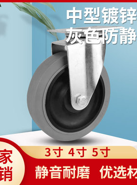 防静电静音固定轮/5寸导电脚轮/双轴承橡胶轮定向轮/灰色推车轮