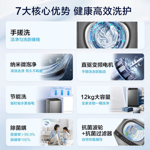 海尔洗衣机全自动家用波轮10/12kg直驱手搓洗防缠绕XQB120-BS50E - 图1
