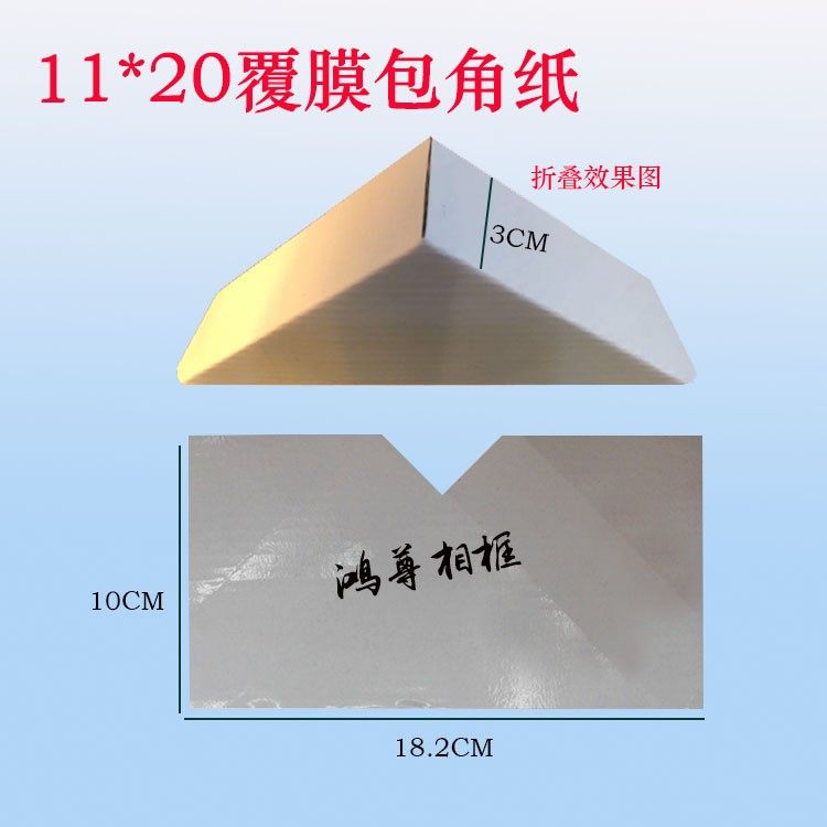 相框加厚覆膜纸包角画框护角十字绣框包角纸材料油画框包角纸包邮,淘宝优惠券,粉丝福利购,淘宝优惠卷