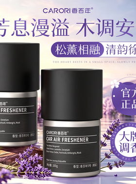 香百年香薰高级摆件固体香膏