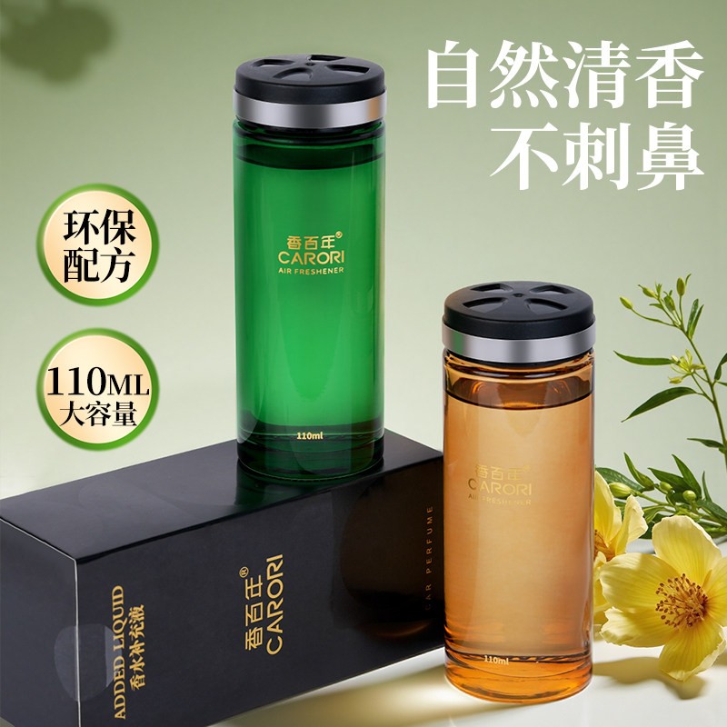 香百年补充液车载香薰香水高档汽车香薰车用精油车内清茶香氛