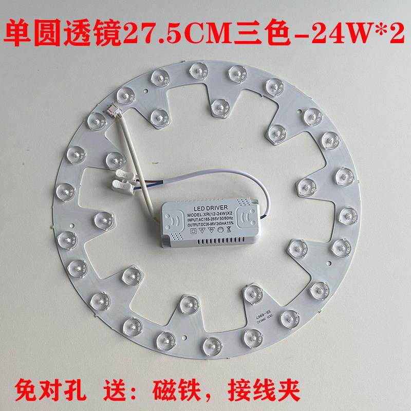 LED灯板吸顶灯 灯芯改造替换光源圆形灯节能家用灯板灯条灯珠透镜,淘宝优惠券,粉丝福利购,淘宝优惠卷