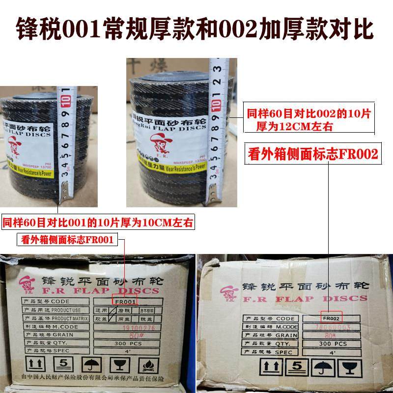 锋锐百叶片角磨机用 加厚百叶轮不锈钢磨片网盖100打磨片抛光片,淘宝优惠券,粉丝福利购,淘宝优惠卷