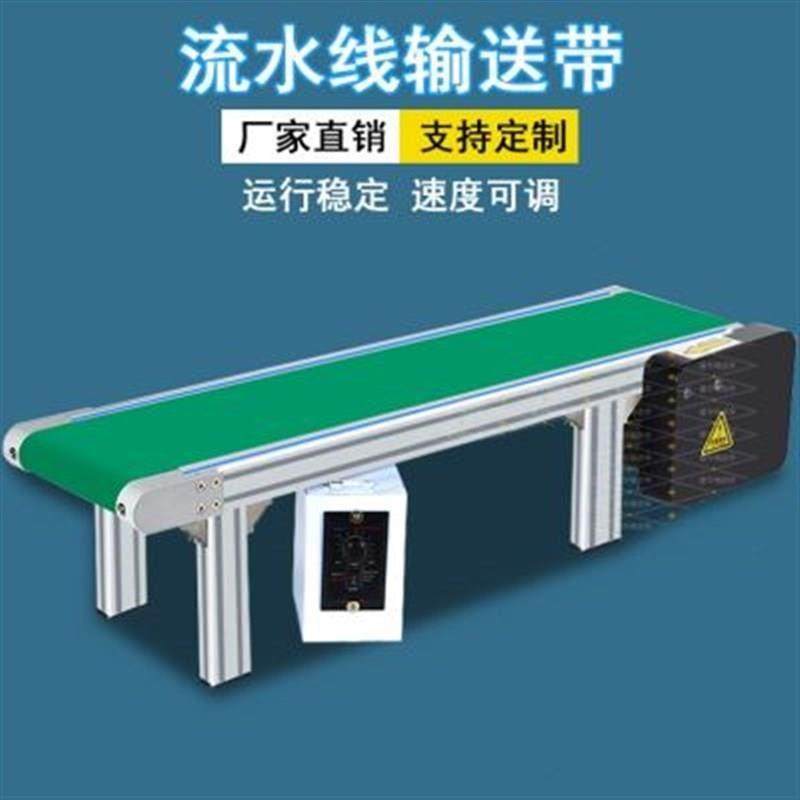 2024铝无边框输送带q输送带小型输送机桌面小型流水线输送线传输,淘宝优惠券,粉丝福利购,淘宝优惠卷
