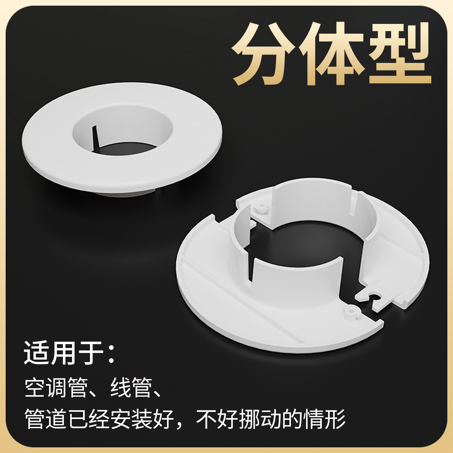 空调口封堵墙洞管道封口美化遮挡堵塞器空调孔装饰盖空调眼封堵,淘宝优惠券,粉丝福利购,淘宝优惠卷