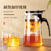 Glass teapot tea water separation to increase capacity without leakage high temperature resistant office household tea set tea filter elegant cup