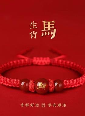 2024龙年十二生肖红绳手链男女款本命年编织红手绳龙马鸡鼠兔手链