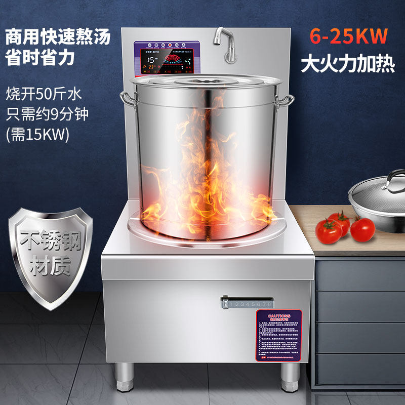 商用三相电磁熬汤炉卤肉炉餐饮饭店食堂矮汤炉煲汤炉低汤炉电汤炉,淘宝优惠券,粉丝福利购,淘宝优惠卷