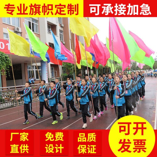 彩旗定制刀旗带杆户外中国交建能建电建石油插旗广告旗帜印字定做红旗批发宣传旗子固定3米2米竹竿不锈钢旗杆 - 图1