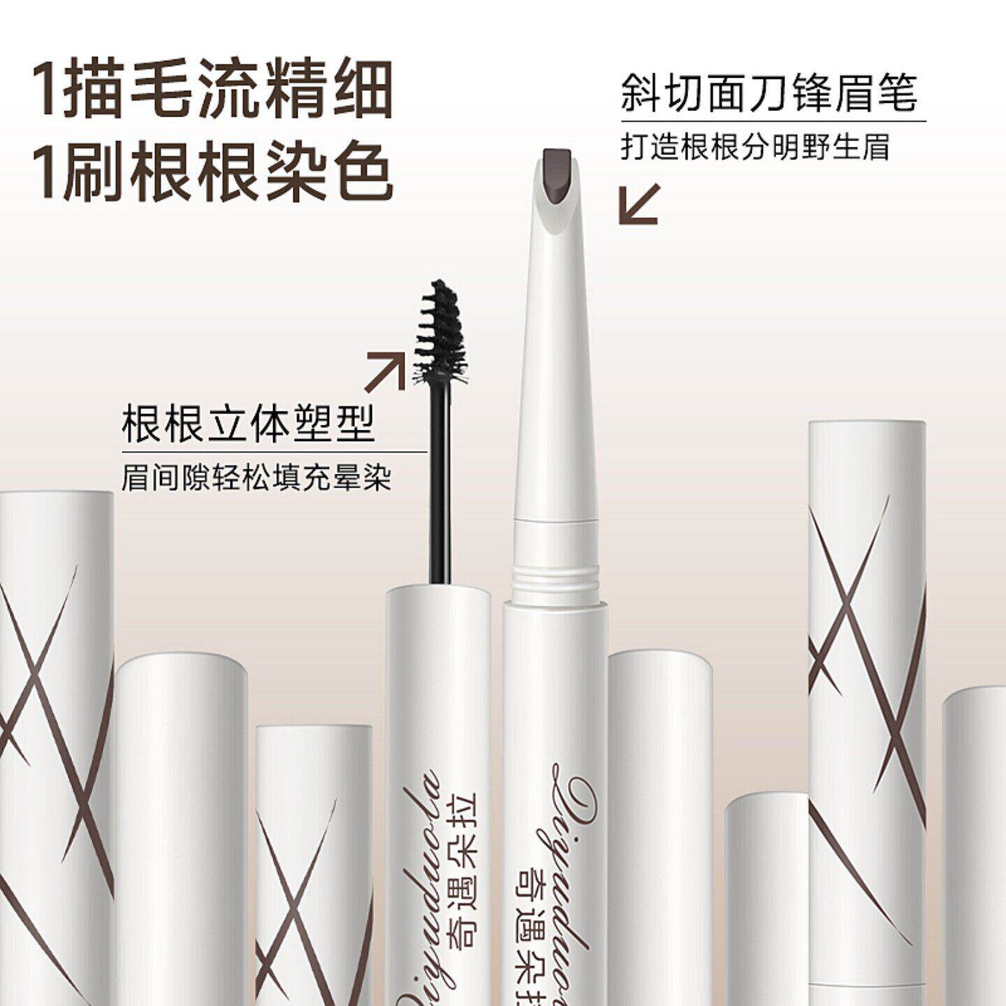 双头眉笔染眉膏二合一浅色立体自然防水持久不脱色根根分明野生眉