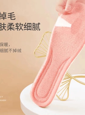 保暖鞋垫女冬加绒冬季软久站不累