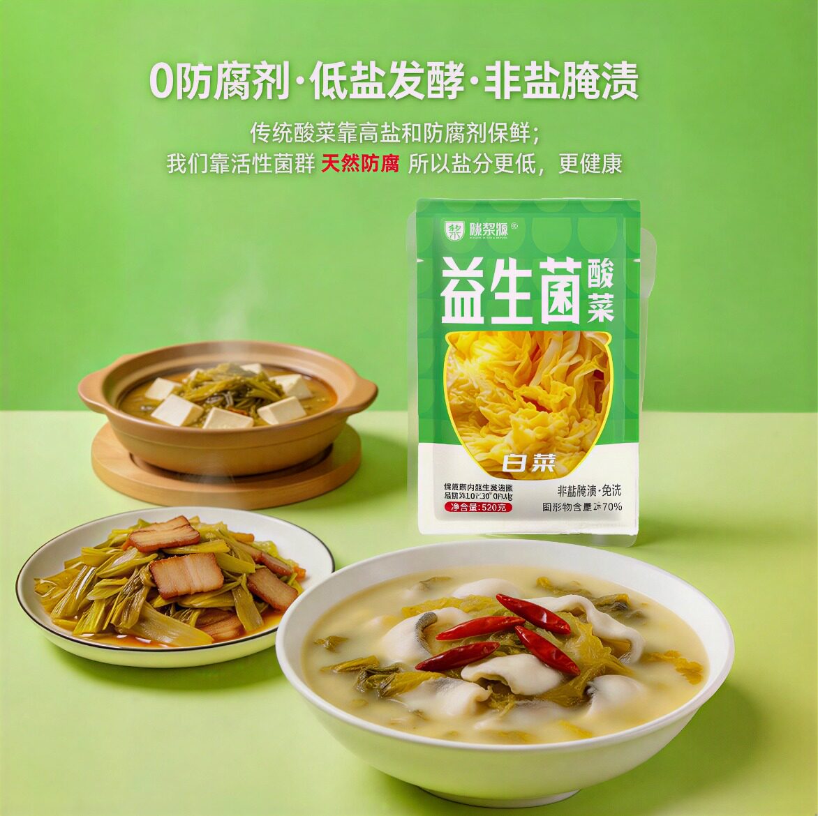 陇浆源乳酸益生菌即食酸菜甘肃天水下饭菜商用无添加小孩喜欢的菜