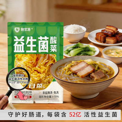 陇浆源商用无添加老坛发酵酸菜