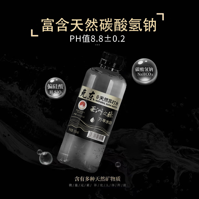 【6箱】克东天然苏打水弱碱性无糖无气整箱矿泉水官方正品旗舰店,淘宝优惠券,粉丝福利购,淘宝优惠卷