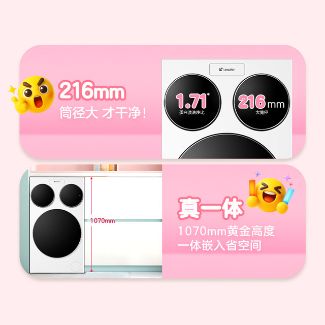 Trade-in subsidy Haier Leader Lazy Three-tube Washing Machine Dual-drying Version Baby Washing ProMax Version