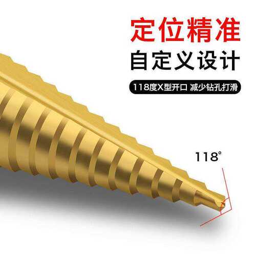 宝塔钻头开孔扩孔器不锈钢金属开孔器打孔钻阶梯钻高硬度打孔神器 - 图3