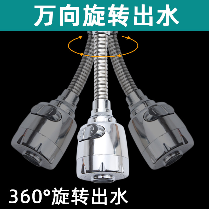 厨房洗菜盆水龙头万向延伸器通用万能出水嘴可旋转增压防溅水神器,淘宝优惠券,粉丝福利购,淘宝优惠卷